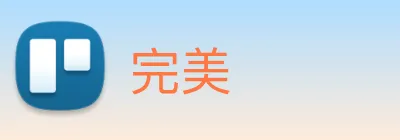 完美 logo